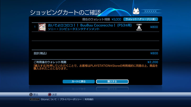Illustration for article titled PlayStation 3 Firmware Update 2.30 Brings DTS-HD Master Audio
